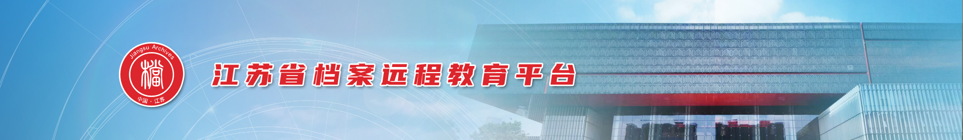 ����ʡ����Զ�̽���ƽ̨